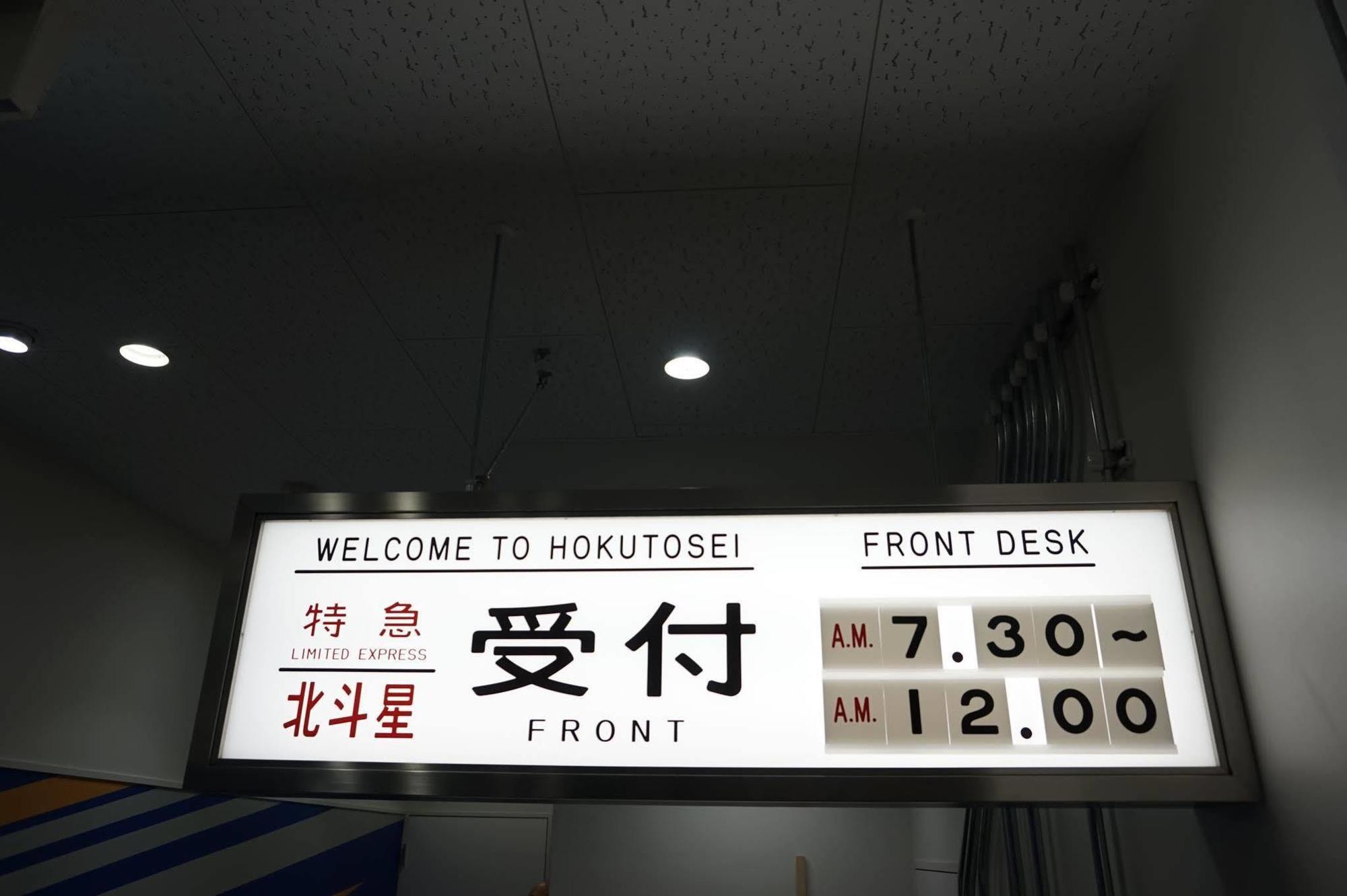Train Hostel Hokutosei Tokyo Eksteriør bilde