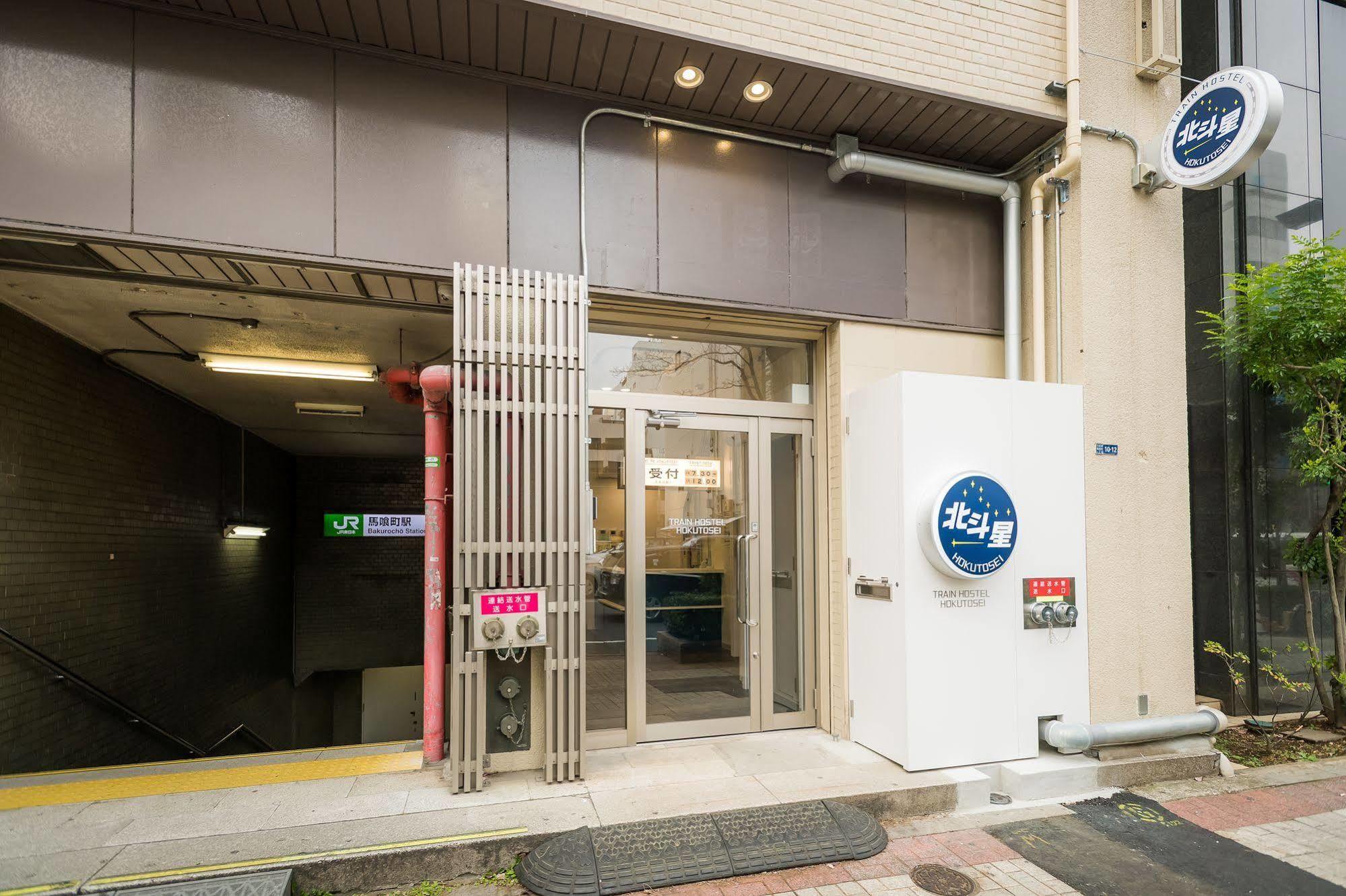 Train Hostel Hokutosei Tokyo Eksteriør bilde