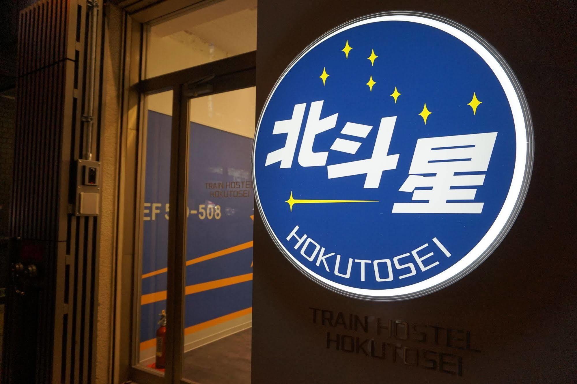 Train Hostel Hokutosei Tokyo Eksteriør bilde