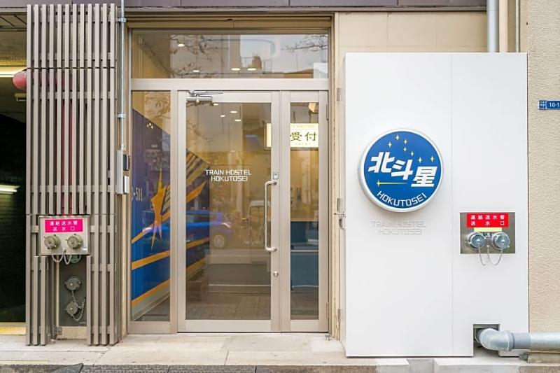 Train Hostel Hokutosei Tokyo Eksteriør bilde
